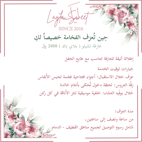 عربون بقيمة 500 ﷼