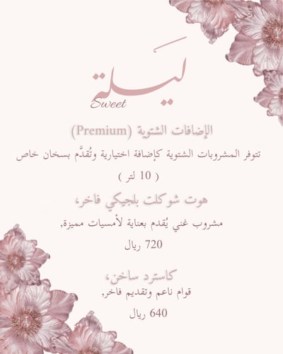 عربون بقيمة 500 ريال | كونر المشروبات 100 كوب