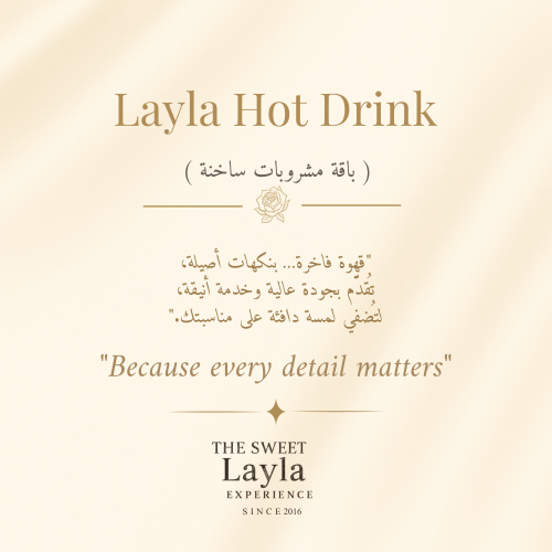 عربون مشروبات | ساخنة | 500 ريال