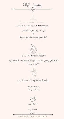 عربون بقيمة 500 ريال لـ