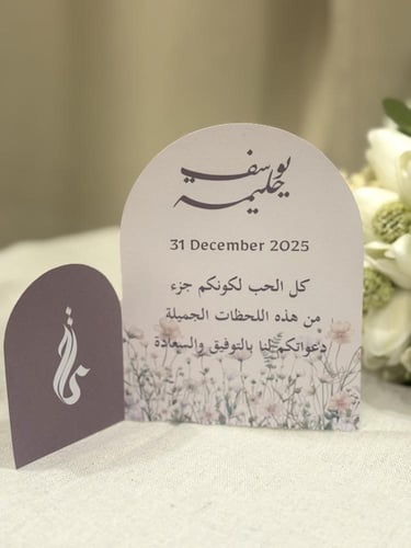 مجموعة كروت ترحيبية بثيم الحفل
