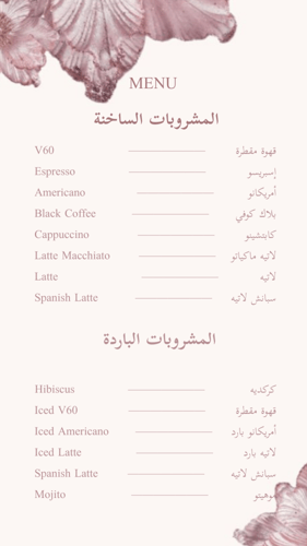 عربون بقيمة 500 ريال | كونر المشروبات 250 كوب