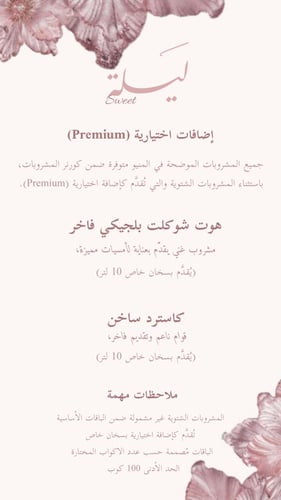 عربون بقيمة 500 ريال | كونر المشروبات 250 كوب