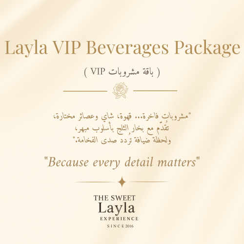 عربون باقة مشروبات | VIP