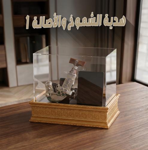 هدية الشموخ والأصالة-1