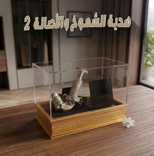 هدية الشموخ والأصالة-2