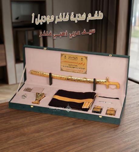 طقم هدية فاخر موديل 1