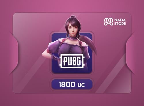 شدات ببجي 1800 شدة