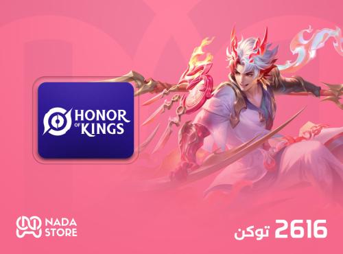 هونور اوف كينج- 2616 توكن