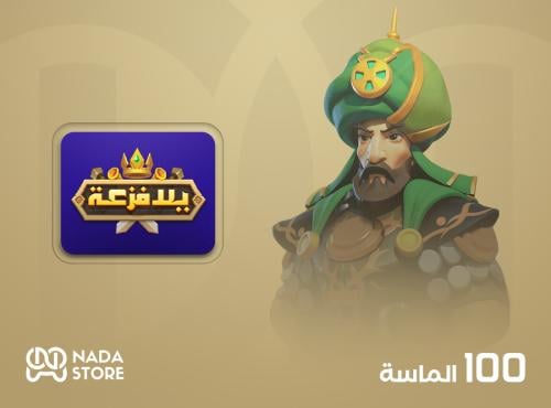 يلا فزعة 100 دولار