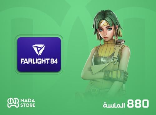 فارلايت 84- 880 الماسه