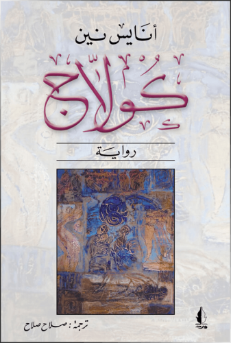 كولاج