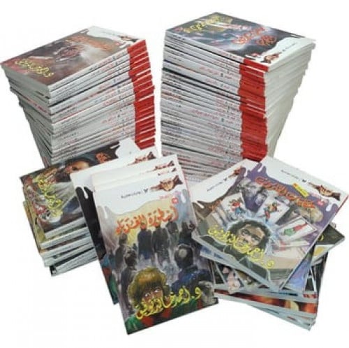 ما وراء الطبيعة (سلسلة كاملة 81 عدد)