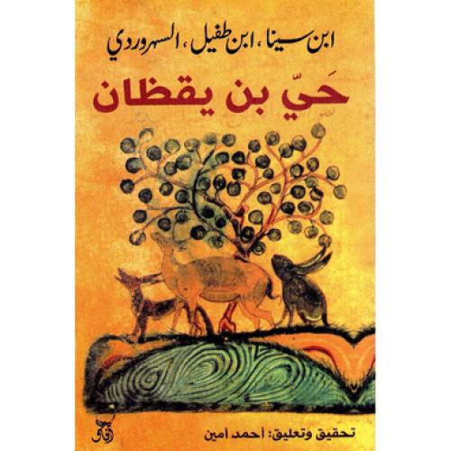 حي بن يقظان