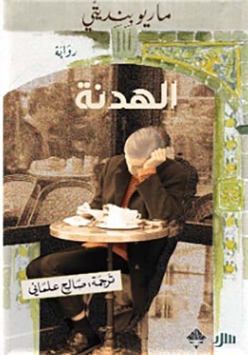 بينيديتي: الهدنة