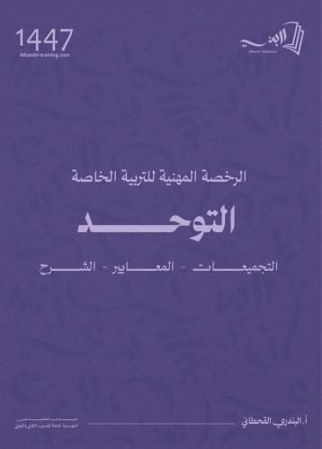 ملحق الحفظ للقدرة المعرفيه