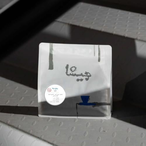 بينتي نينكا - اثيوبيا