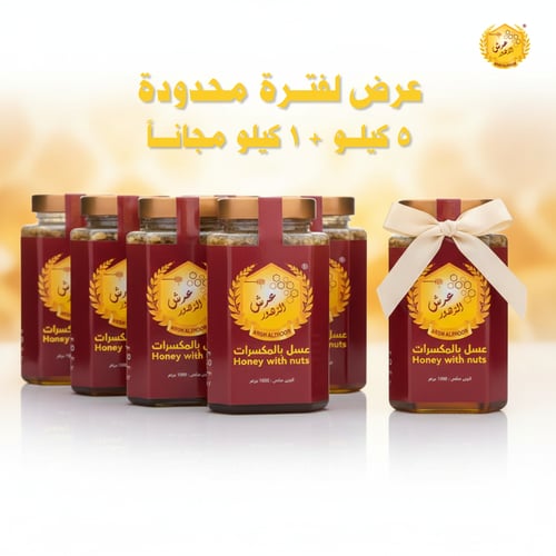 عسل بالمكسرات