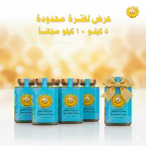 عسل براعم الزهور