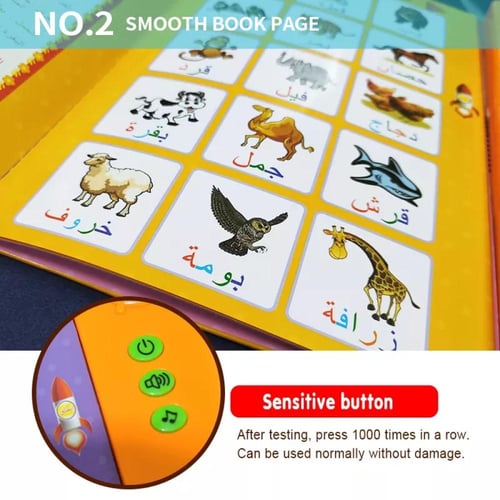 الكتاب الالكتروني للمفردات لتعلم الحروف والأرقام و...