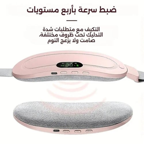 حزام تدفئة ذكي للرحم والبطن مع 3 مستويات حرارة واه...