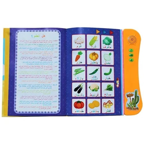 الكتاب الالكتروني للمفردات لتعلم الحروف والأرقام و...