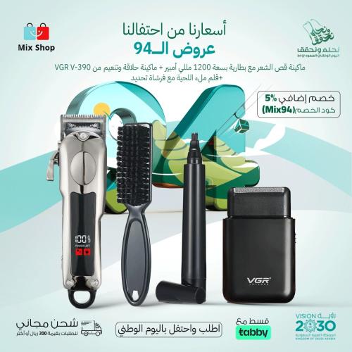 عرض العناية بالرجل ( مكينة حلاقه 1200 امبير - مكين...