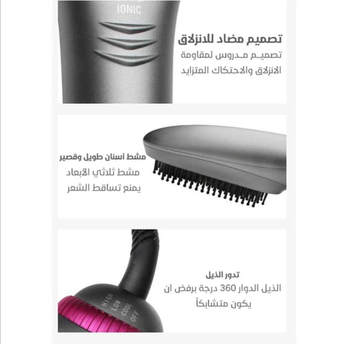 الفرشاة السشوار 3 في 1 بقوة 1200 واط مع ثلاث إعداد...