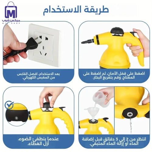 جهاز تنظيف بالبخار PRIMO PLUS PR600 بقوة 1000 واط...