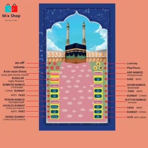 السجادة الذكية لتعليم الصلاة للأطفال مع دعم 10 لغا...