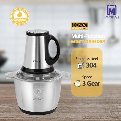 فرامة لحم متعددة الوظائف DENX DX3207 بسعة 2 لتر وم...