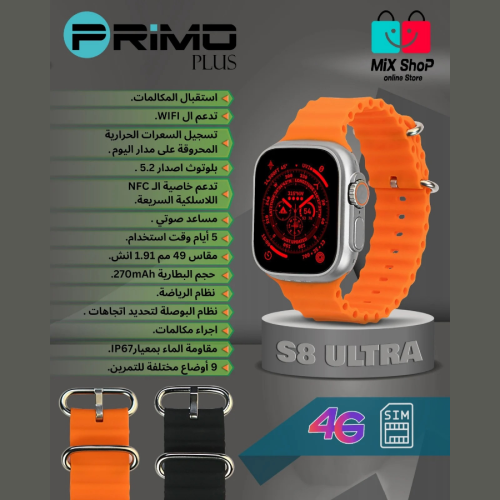 ساعه الترا بشريحه اتصال