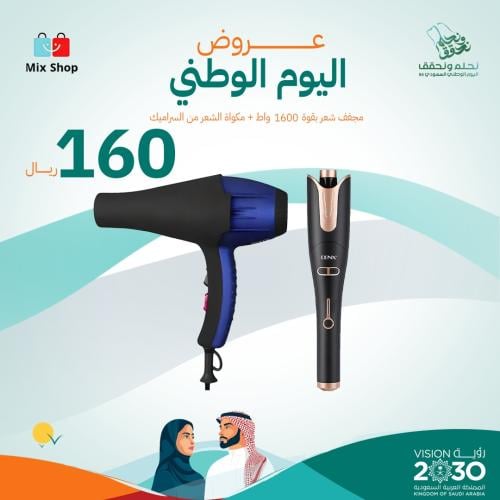 مجموعة العناية بالشعر (مجفف شعر 1600وات مع مكواة ا...