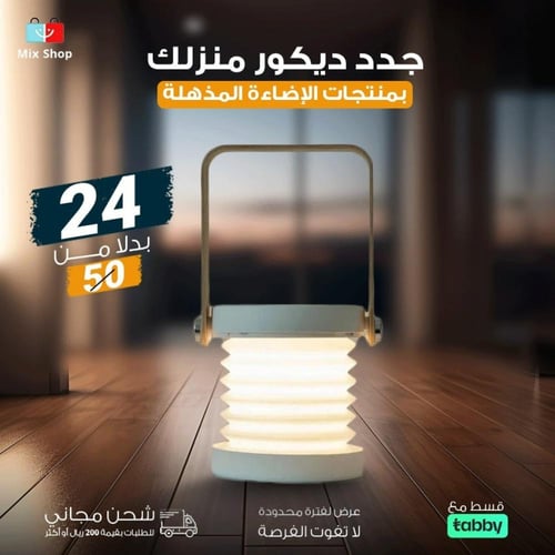 مصباح LED قابل للطي مع بطارية قابلة لاعادة الشحن ع...