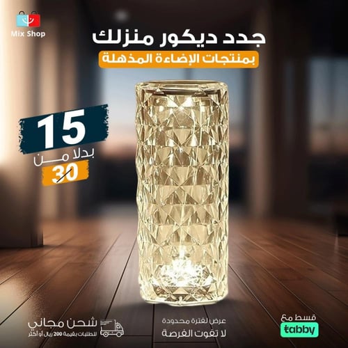 مصباح ليد كريستالي ليلي بتصميم أنيق 16 لونًا متغير...