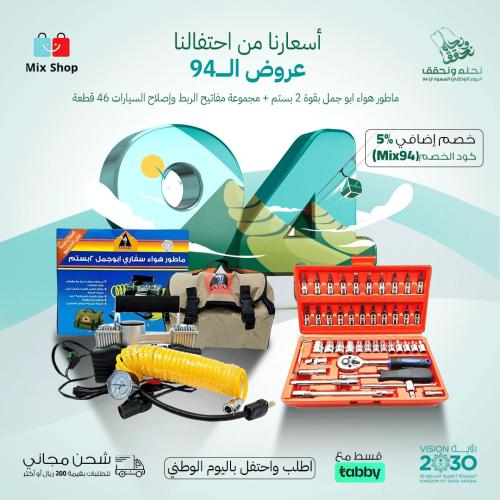 عرض اساسيات السيارة ( ماطور الهواء ابو جمل - طقم م...