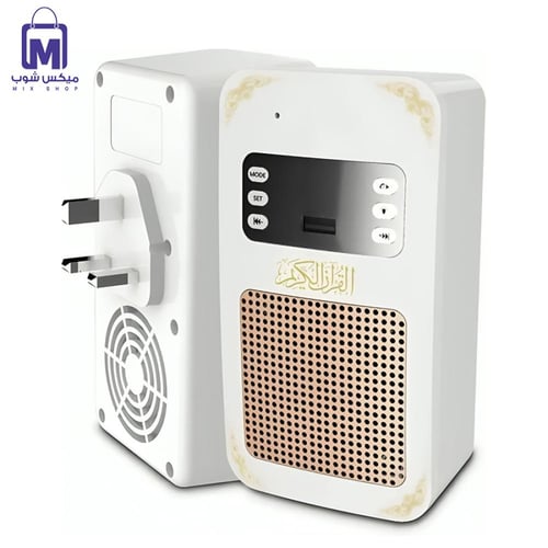 مكبر صوت القرآن الكريم بصوت مشاهير القراء مع ميزة...