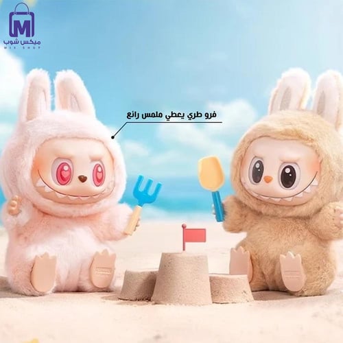 عرض (لعبة لابوبو الترند 6 قطع)