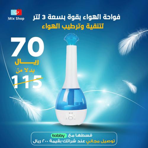 فواحة الهواء بقوة 25 واط و سعة 3 لتر لتنقية وترطيب...