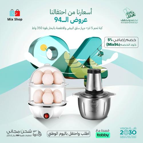 عرض اساسيات لمطبخك ( مفرمة لحم 5 لتر - جهاز سلق ال...