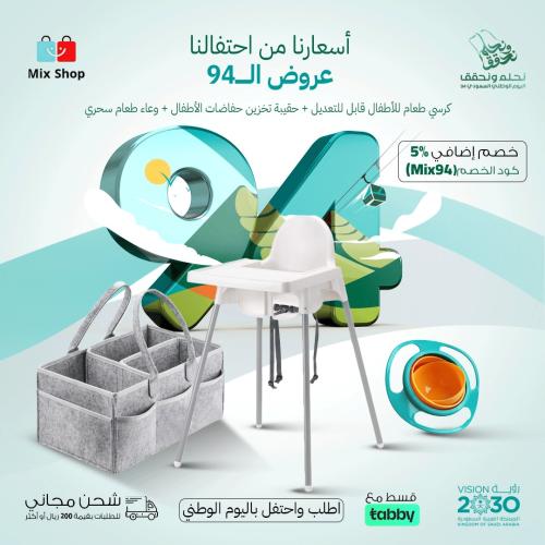 عرض الطفل الرضيع ( كرسي طعام للاطفال - حقيبة تخزين...