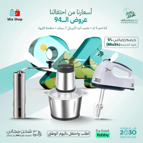 عرض المفروم و المطحون من 3 قطع ( مفرمة لحم - مضرب...