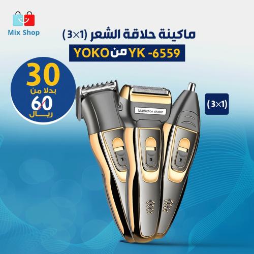 ماكينة حلاقة رجالي متعددة الاستخدام YOKO 3 in1 655...