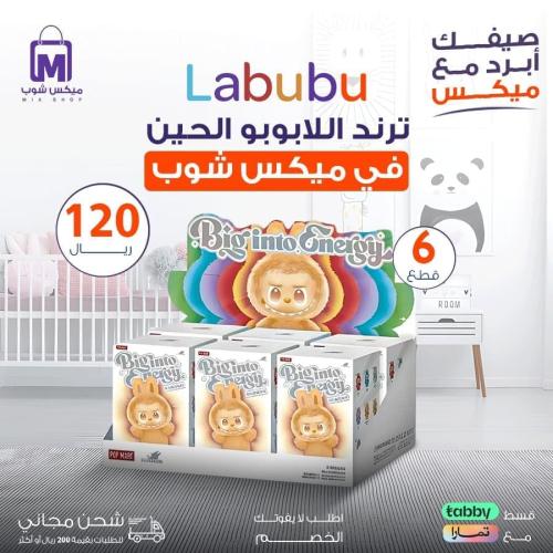 عرض (لعبة لابوبو الترند 6 قطع)