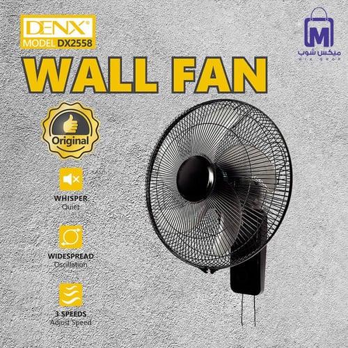 مروحة حائط DENX DX2558 بـ 3 سرعات وتبريد هادئ وتوز...