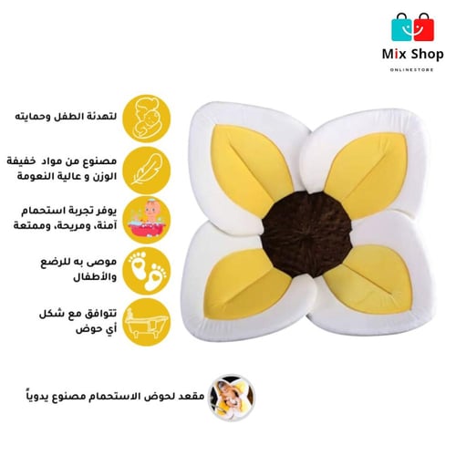مقعد الاستحمام للأطفال على شكل زهرة لوتس متفتحة