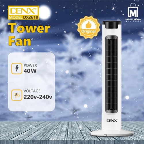 مروحة عمودية DENX DX2618 بقدرة 40 واط، 3 سرعات ودو...