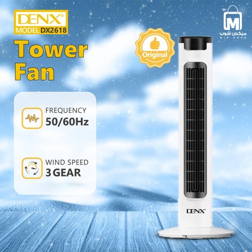 مروحة عمودية DENX DX2618 بقدرة 40 واط، 3 سرعات ودو...