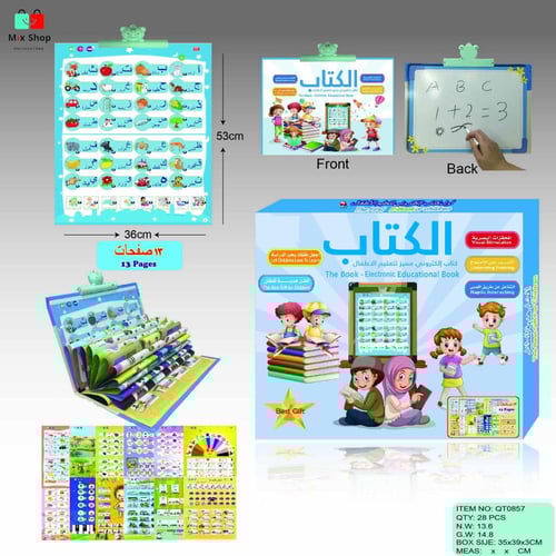 الكتاب الإلكتروني لتعليم الأطفال