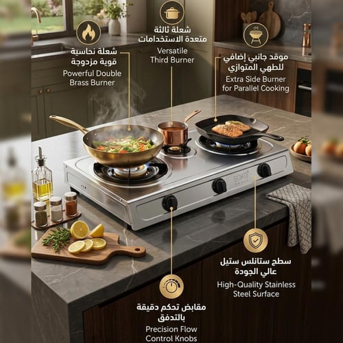 موقد غاز BOKO ثلاثي الشعلة ستانلس ستيل شعلات حديد...